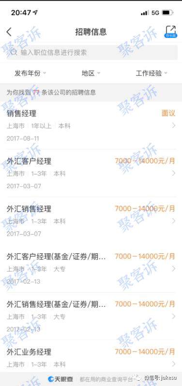 震惊！人类高质量骗子徐勤根竟然是做杀猪盘的？！