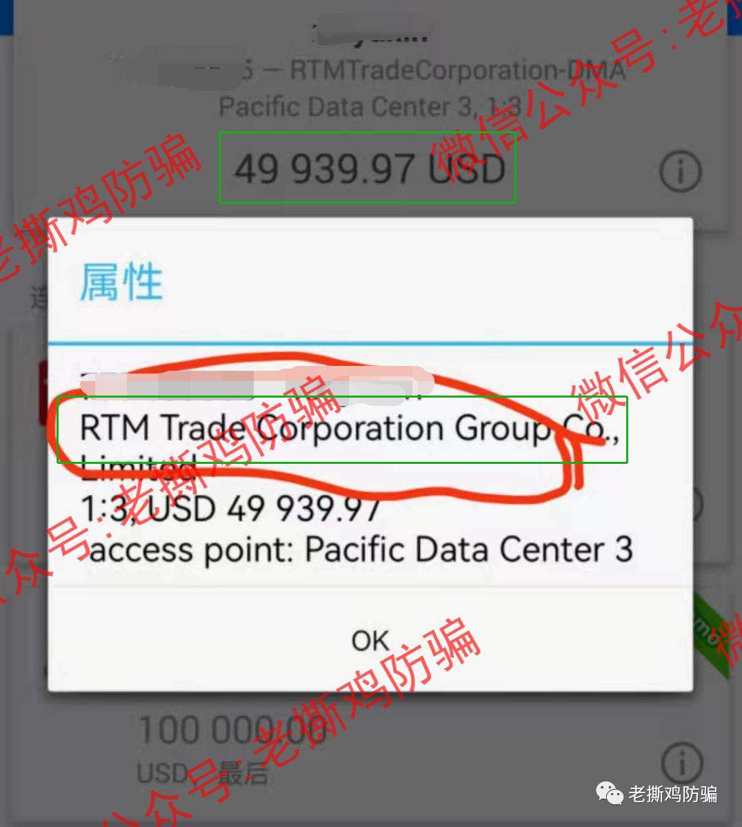 RTM外汇平台：成都那边的人搞的黑平台，骚套路就是多！！ 