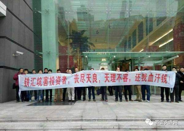 长文深扒“人类高质量男性”徐勤根的外汇业务(铁汇、SCG、亨达)及形象变迁史