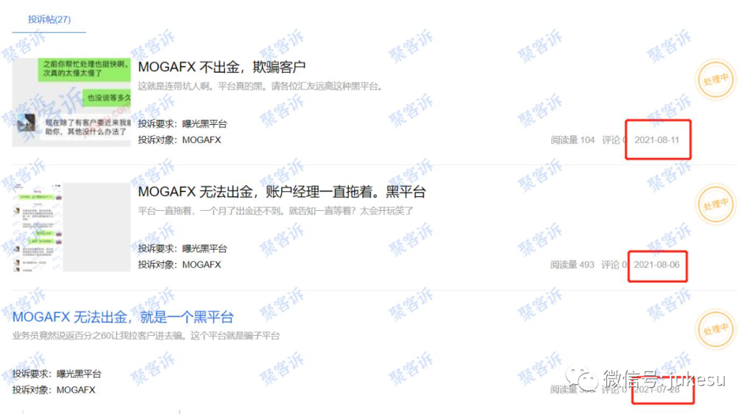 MOGAFX又又又出来骗人啦!不给出金的平台大家千万小心!
