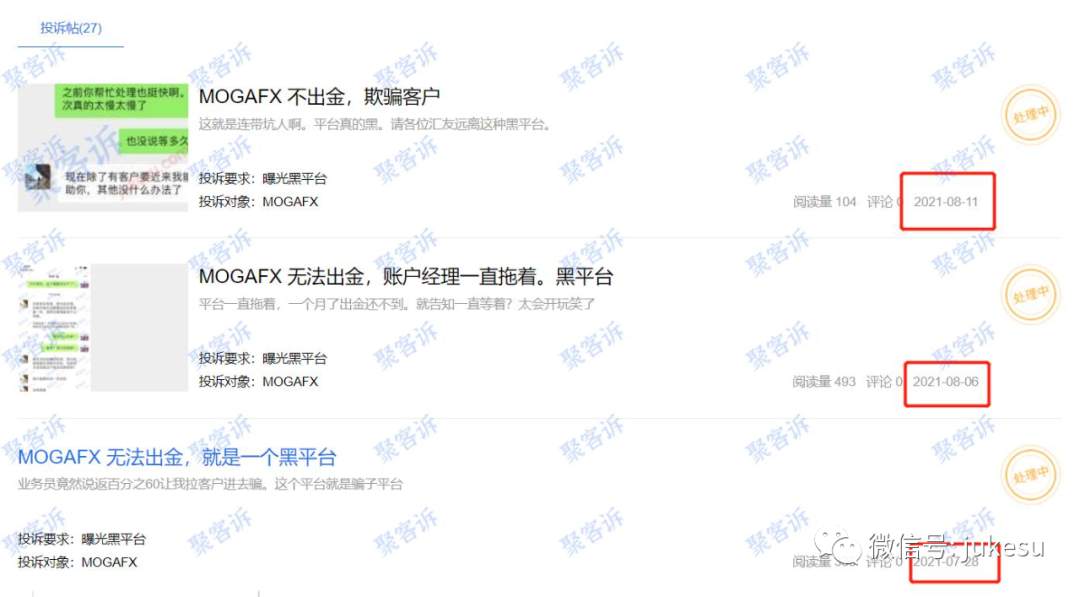 MOGAFX又又又出来骗人啦！不给出金的平台大家千万小心！