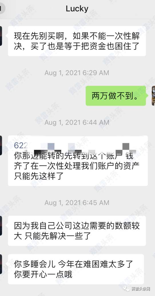 误入“杀猪盘”假冒ACY平台：网聊2个月 被骗30多万！