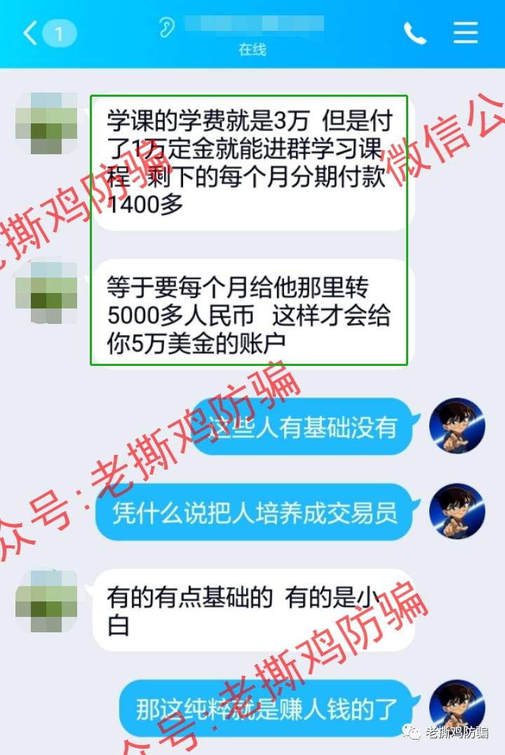 RTM外汇平台：成都那边的人搞的黑平台，骚套路就是多！！ 