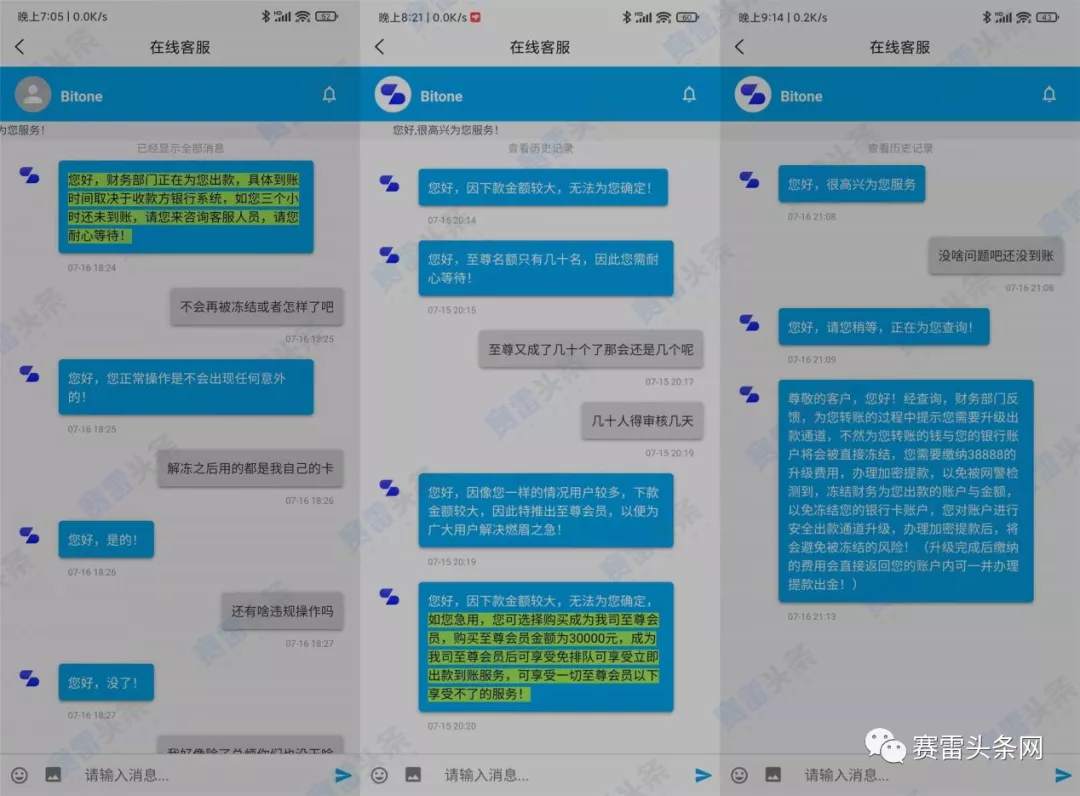 “杀猪盘”已混入智联招聘 女子炒外汇被骗50多万！