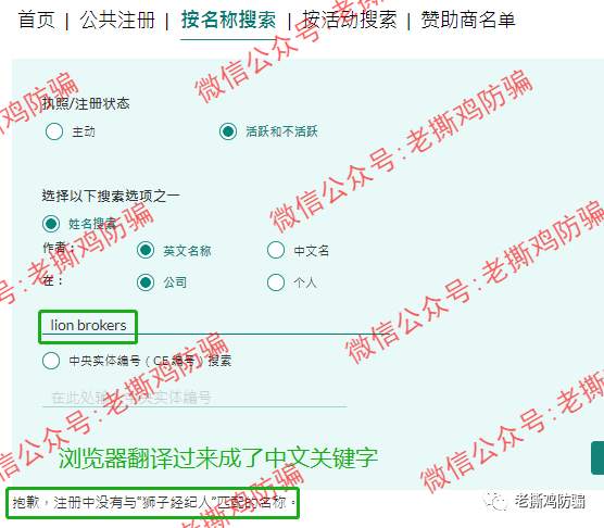 狮子国际金融Lion Brokers外汇平台，又一个处心积虑逃避监管的！！