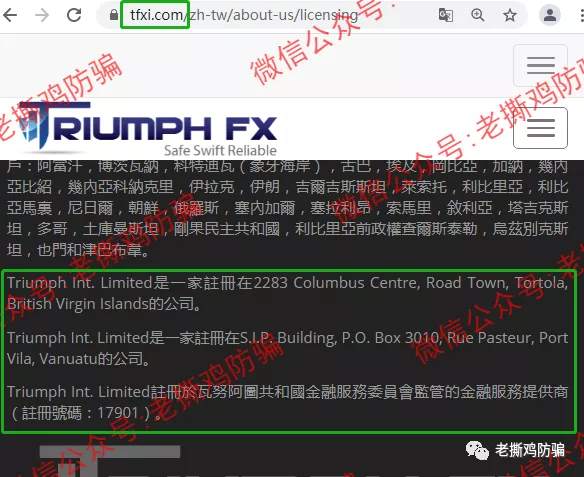 德汇TriumphFX牌照、公司都注销了，还说受监管？别逗了！！