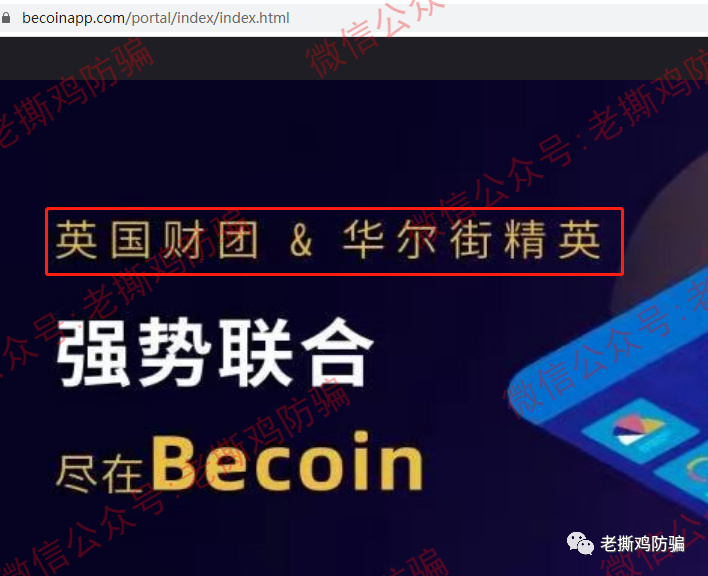 仿SCEX的Becoin已跑路，同为仿盘的CCEX有没有瑟瑟发抖？