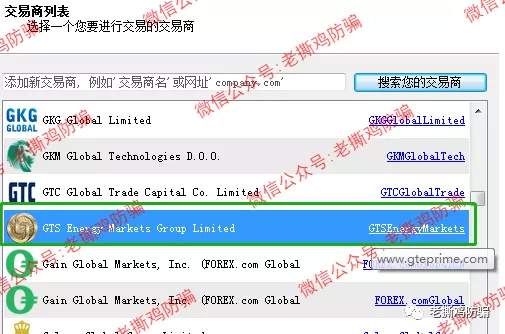 GTS Energy Markets：券商玩托管可还行？还自称受监管？？