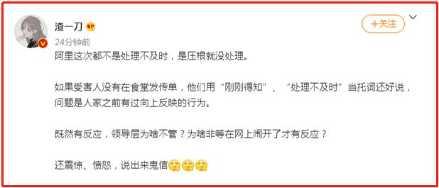 阿里沦为“社会公敌”？