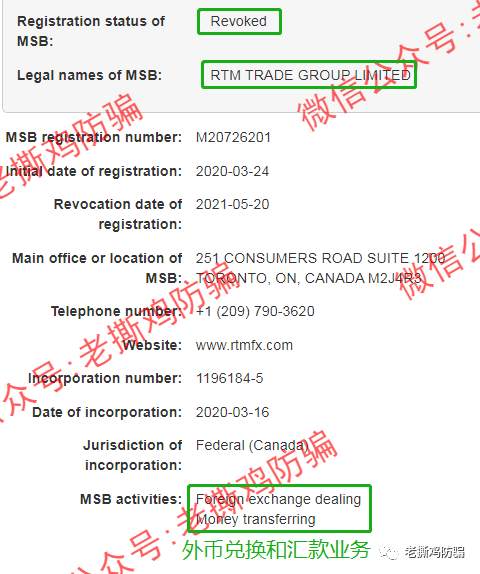 RTM外汇平台：成都那边的人搞的黑平台，骚套路就是多！！ 