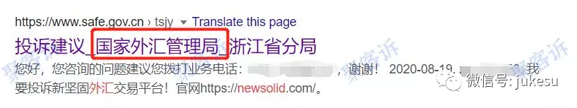 套牌之王NewSolid新坚固!监管作假被官方打脸后还坚持行骗!