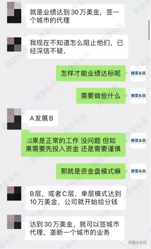 资金盘蚂蚁嘉汇还在行骗!有人已投入50万加入“城市合伙人”计划,开了分公司!