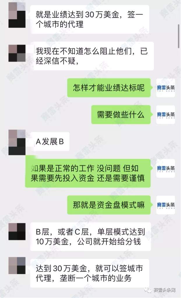 资金盘蚂蚁嘉汇还在行骗！有人已投入50万加入“城市合伙人”计划，开了分公司！