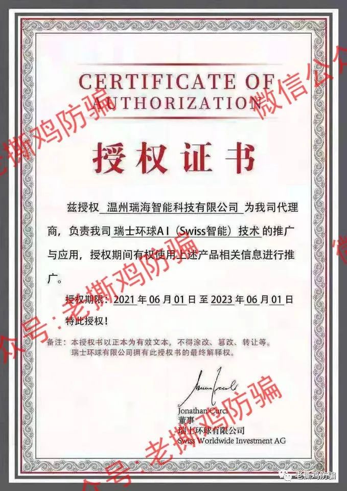 瑞士环球AI（Swiss智能）交易标普500？包装很奇葩的资金盘！！ 