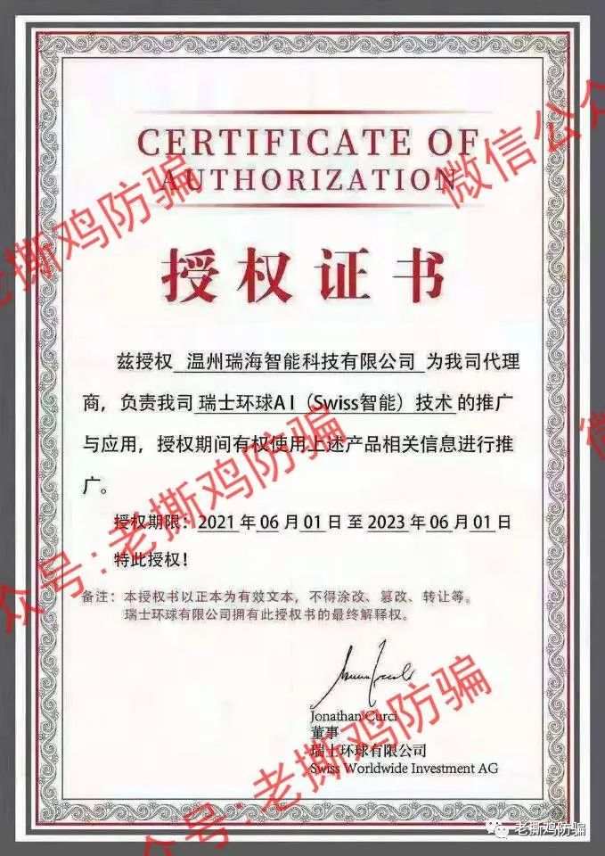 瑞士环球AI（Swiss智能）交易标普500？包装很奇葩的资金盘！！ 