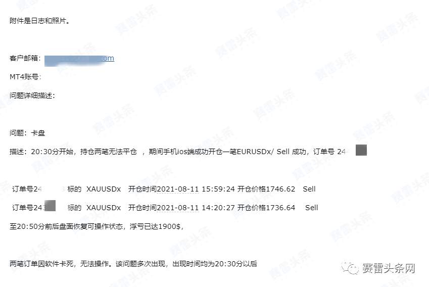 IEXS盈十证券:卡盘30分钟无法平仓,监管牌照问题更大