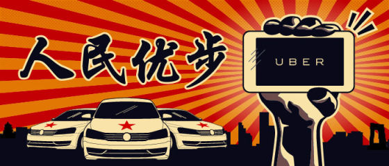 滴滴,全球资本的超级工程如何成为资本的吞噬者