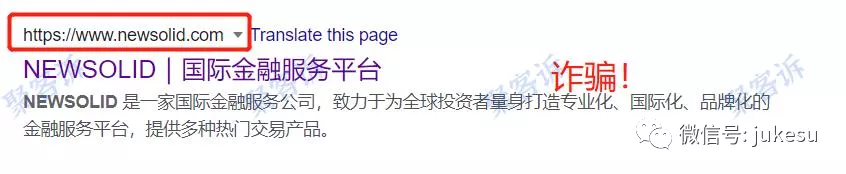 套牌之王NewSolid新坚固!监管作假被官方打脸后还坚持行骗!
