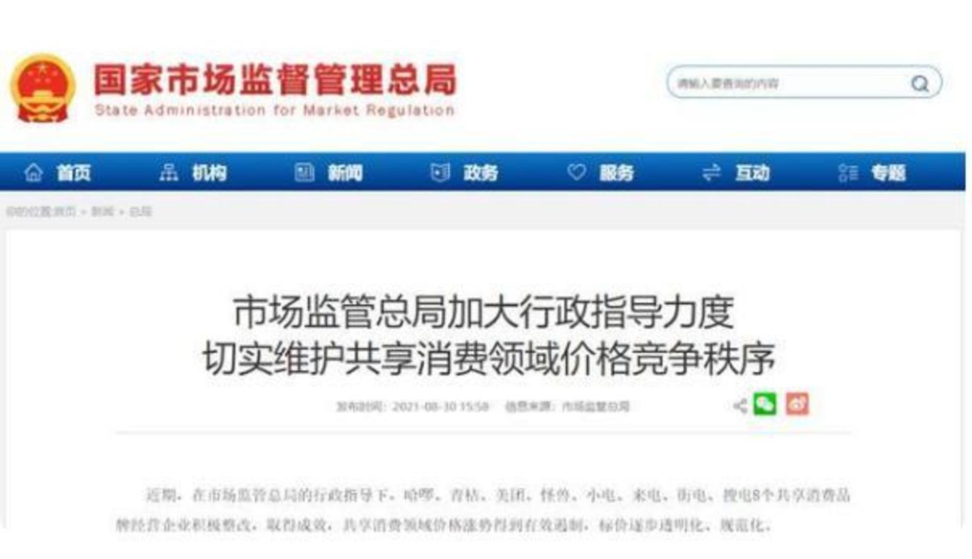 反垄断调查下,美团股价为何不降反升?