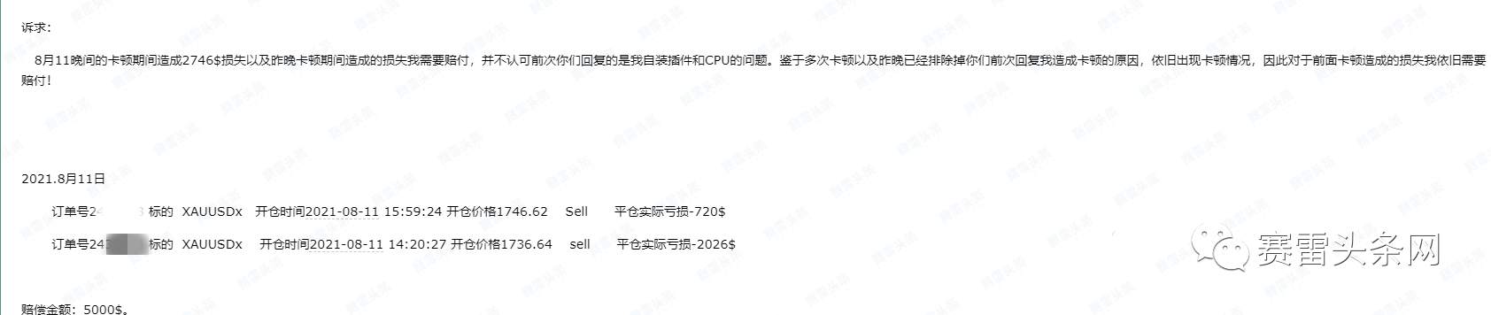 IEXS盈十证券:卡盘30分钟无法平仓,监管牌照问题更大