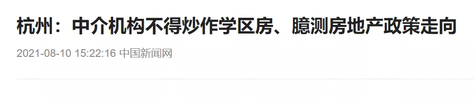 终于,重拳落向中介了