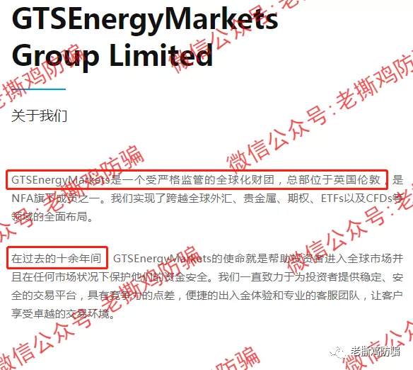GTS Energy Markets：券商玩托管可还行？还自称受监管？？