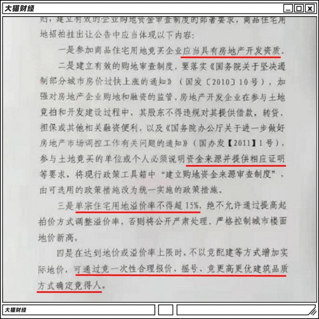 一个月调控 66 次！这个赚快钱的行当要被团灭了？