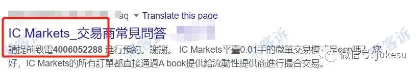 本周投诉报告:Pepperstone激石重出江湖,IC Markets,FXCM福汇问题重重!