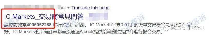 本周投诉报告:Pepperstone激石重出江湖,IC Markets,FXCM福汇问题重重!