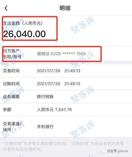 ALANFX艾伦环球拿到钱就拉黑客户!汇率差,违规费,VIP升级费交不停!