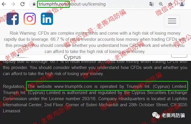 德汇TriumphFX牌照、公司都注销了，还说受监管？别逗了！！
