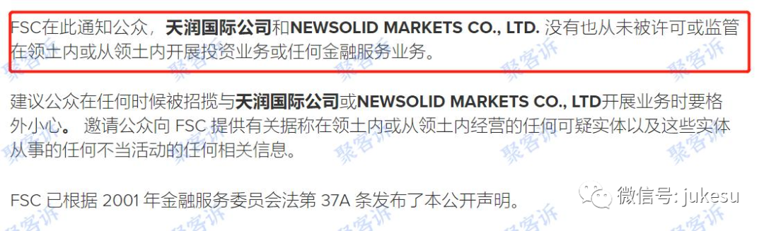 套牌之王NewSolid新坚固!监管作假被官方打脸后还坚持行骗!