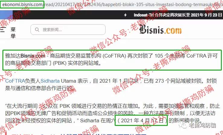 德汇TriumphFX牌照、公司都注销了，还说受监管？别逗了！！
