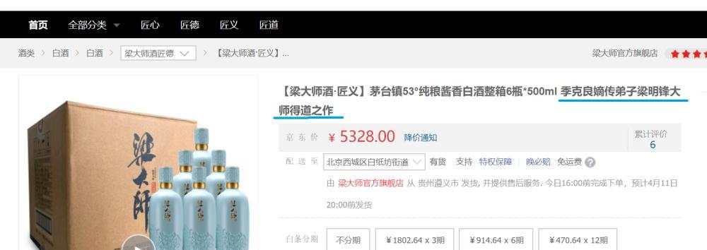 6 万股民懵了!500 亿白酒 A 股的“茅台酱香梦”碎了