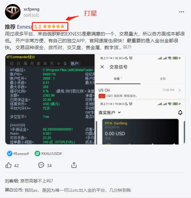 活动延长啦 | 来吐槽交易商，200FCOIN等你拿！