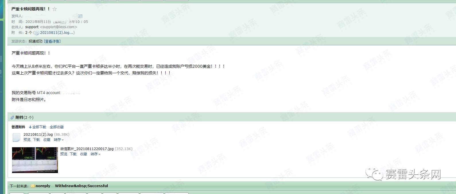 IEXS盈十证券:卡盘30分钟无法平仓,监管牌照问题更大