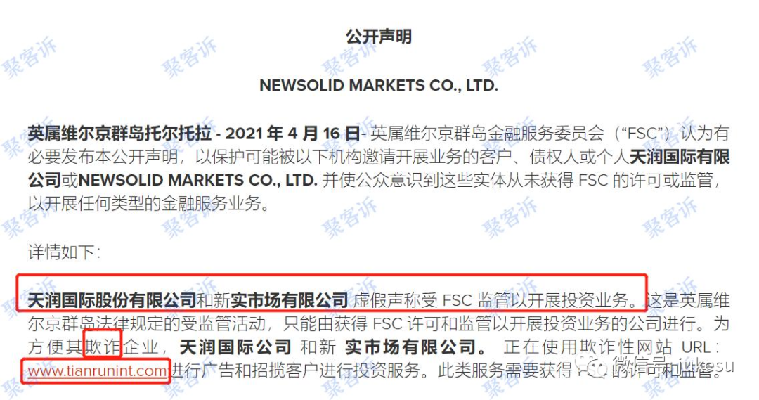 套牌之王NewSolid新坚固!监管作假被官方打脸后还坚持行骗!