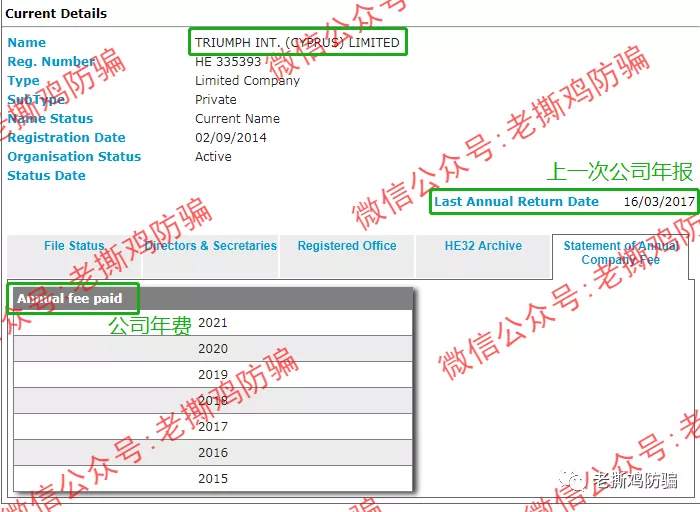 德汇TriumphFX牌照、公司都注销了，还说受监管？别逗了！！