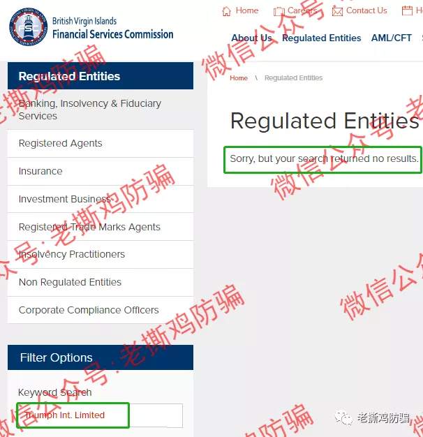 德汇TriumphFX牌照、公司都注销了，还说受监管？别逗了！！