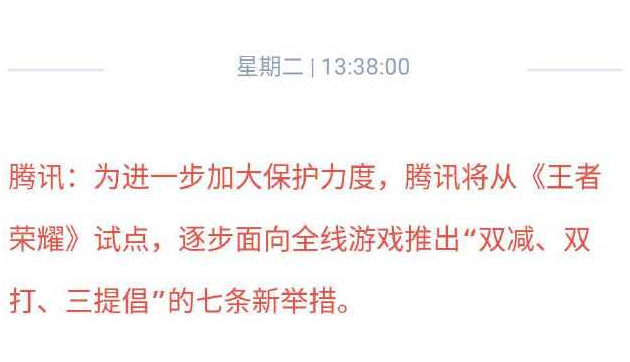腾讯会迎来史上第一次腰斩吗?