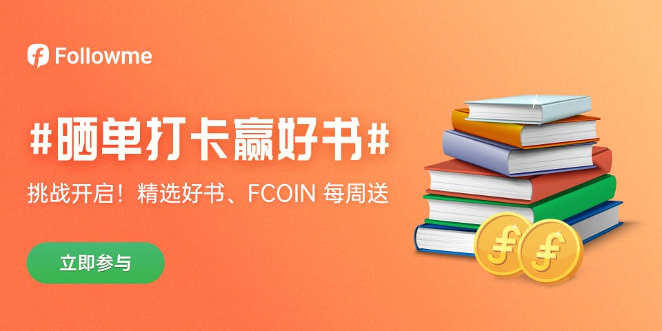 晒单打卡丨黄金又爆仓?来领翻倍奖励回回血吧!
