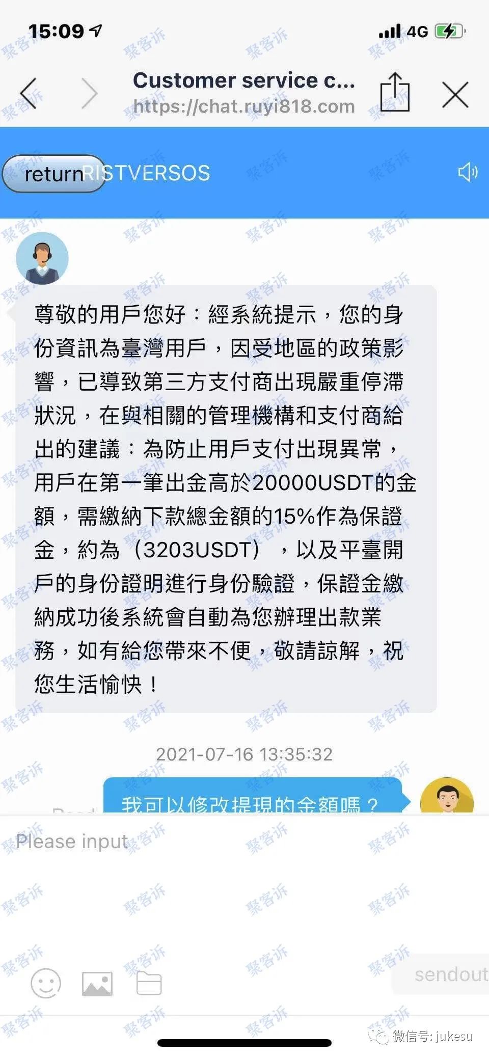 不给出金!请小心无监管平台RIST VERSOS!
