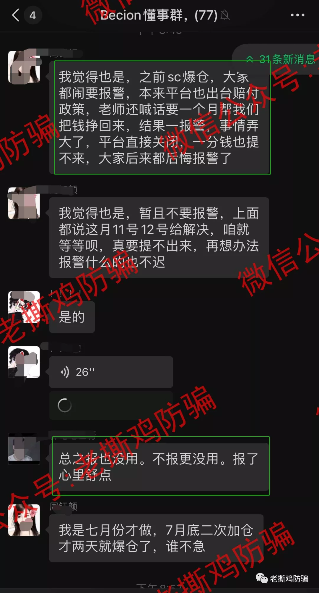 仿SCEX的Becoin已跑路，同为仿盘的CCEX有没有瑟瑟发抖？