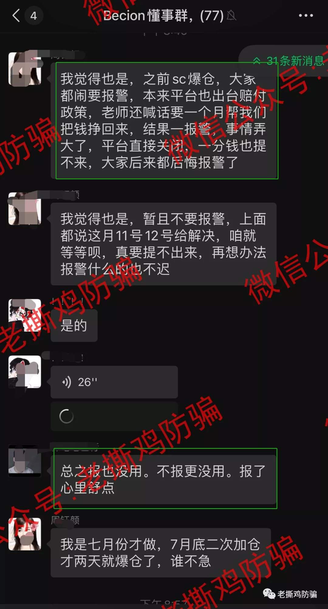 仿SCEX的Becoin已跑路,同为仿盘的CCEX有没有瑟瑟发抖?