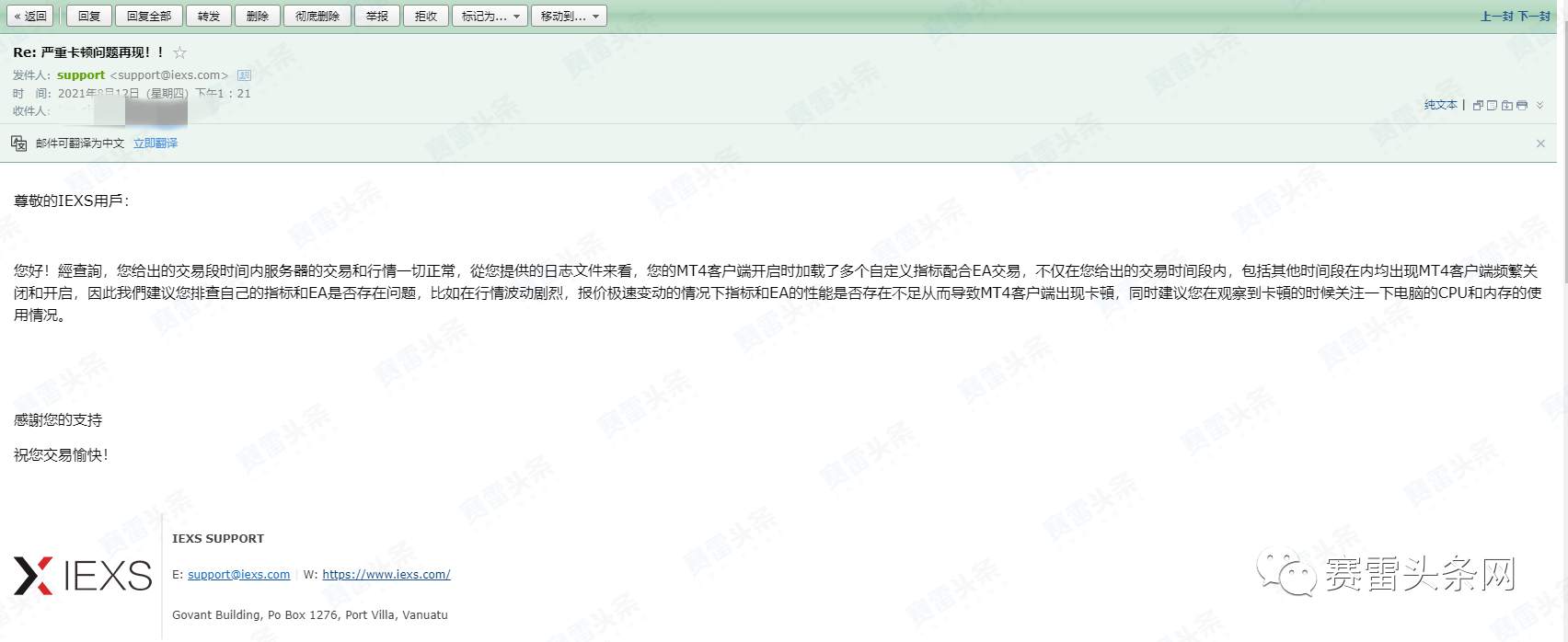 IEXS盈十证券:卡盘30分钟无法平仓,监管牌照问题更大