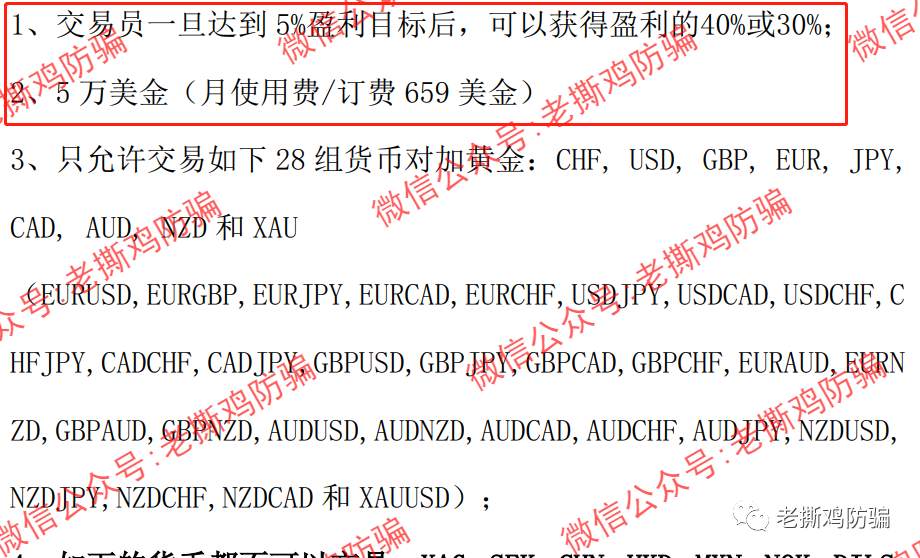 RTM外汇平台：成都那边的人搞的黑平台，骚套路就是多！！ 