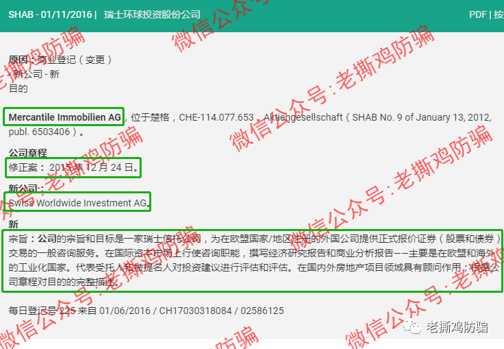 瑞士环球AI（Swiss智能）交易标普500？包装很奇葩的资金盘！！ 