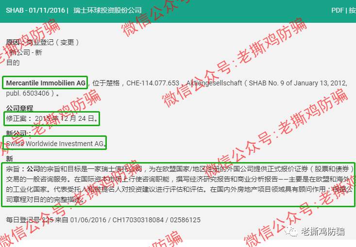 瑞士环球AI（Swiss智能）交易标普500？包装很奇葩的资金盘！！ 