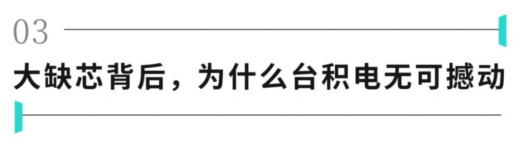 台积电凭什么成为亚洲股王?