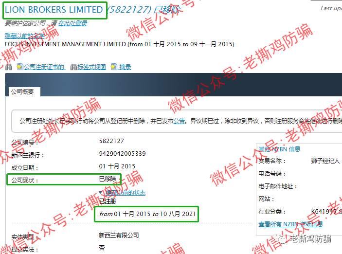 狮子国际金融Lion Brokers外汇平台，又一个处心积虑逃避监管的！！